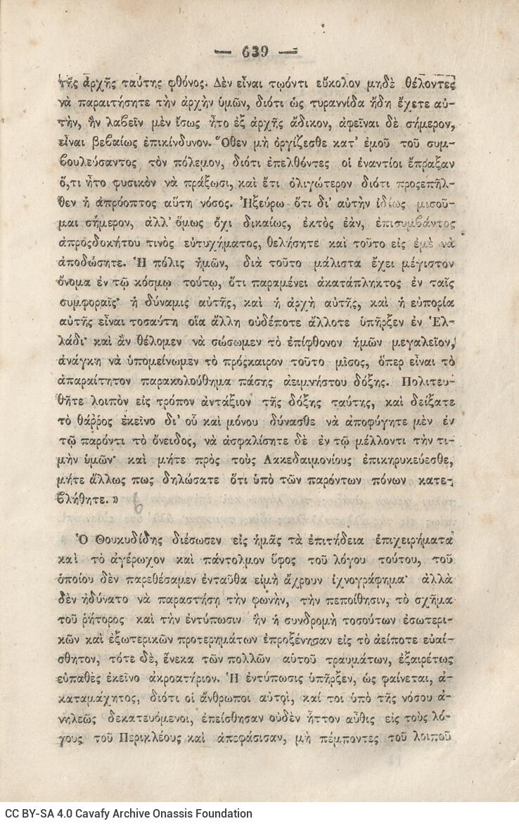 20,5 x 13,5 εκ. 2 σ. χ.α. + κδ’ σ. + 877 σ. + 3 σ. χ.α. + 2 ένθετα, όπου σ. [α’] σελίδα τ�